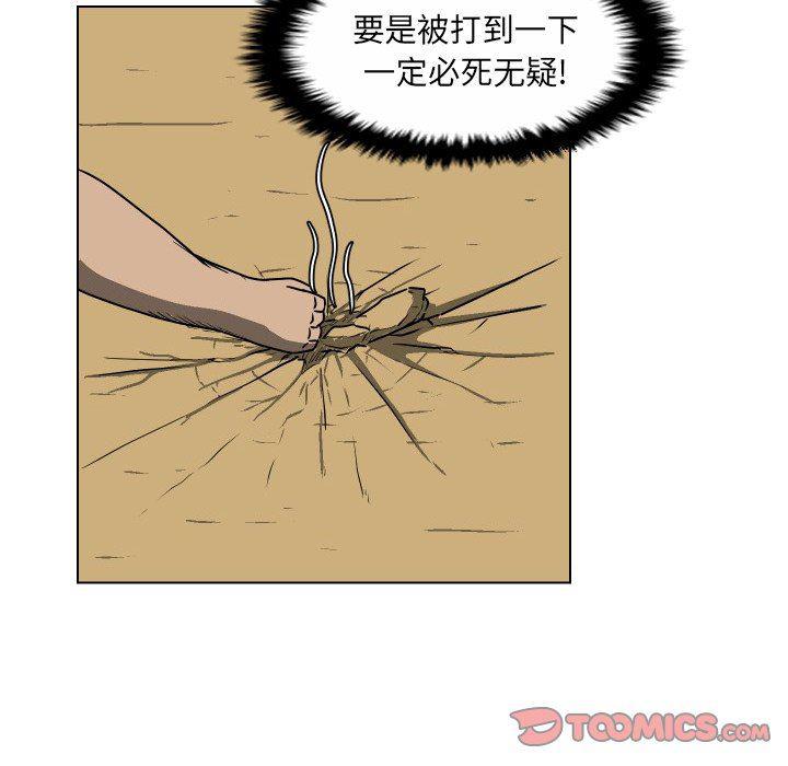 冥王神话漫画韩漫全集-第36话无删减无遮挡章节图片 