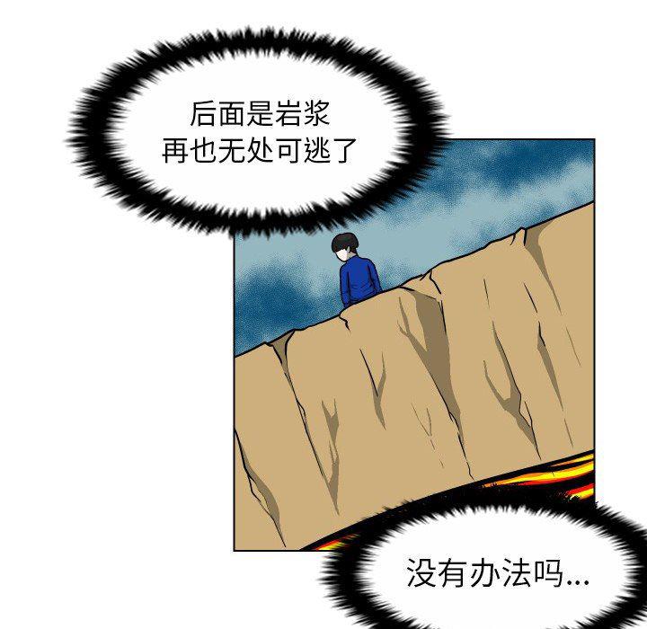 冥王神话漫画韩漫全集-第36话无删减无遮挡章节图片 