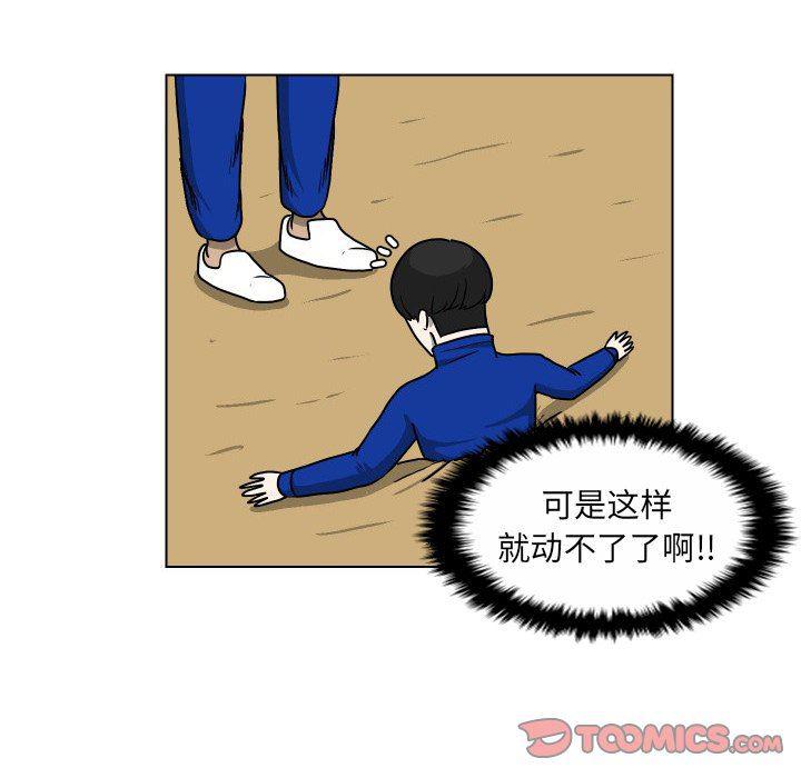 冥王神话漫画韩漫全集-第36话无删减无遮挡章节图片 