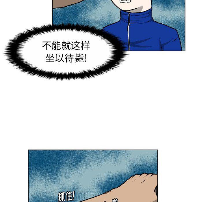 冥王神话漫画韩漫全集-第36话无删减无遮挡章节图片 