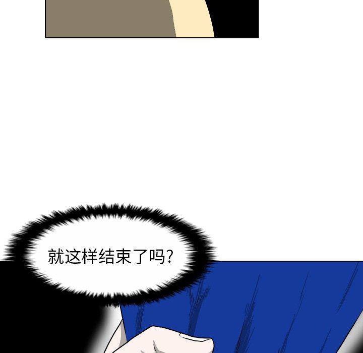 冥王神话漫画韩漫全集-第36话无删减无遮挡章节图片 