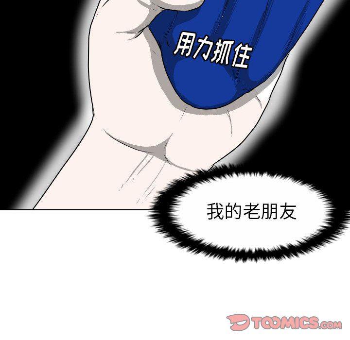 冥王神话漫画韩漫全集-第36话无删减无遮挡章节图片 