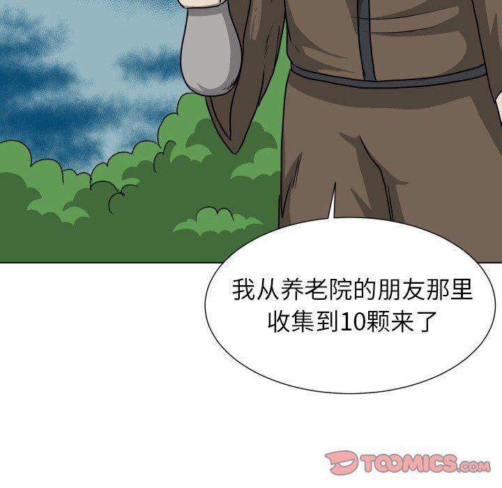 冥王神话漫画韩漫全集-第36话无删减无遮挡章节图片 