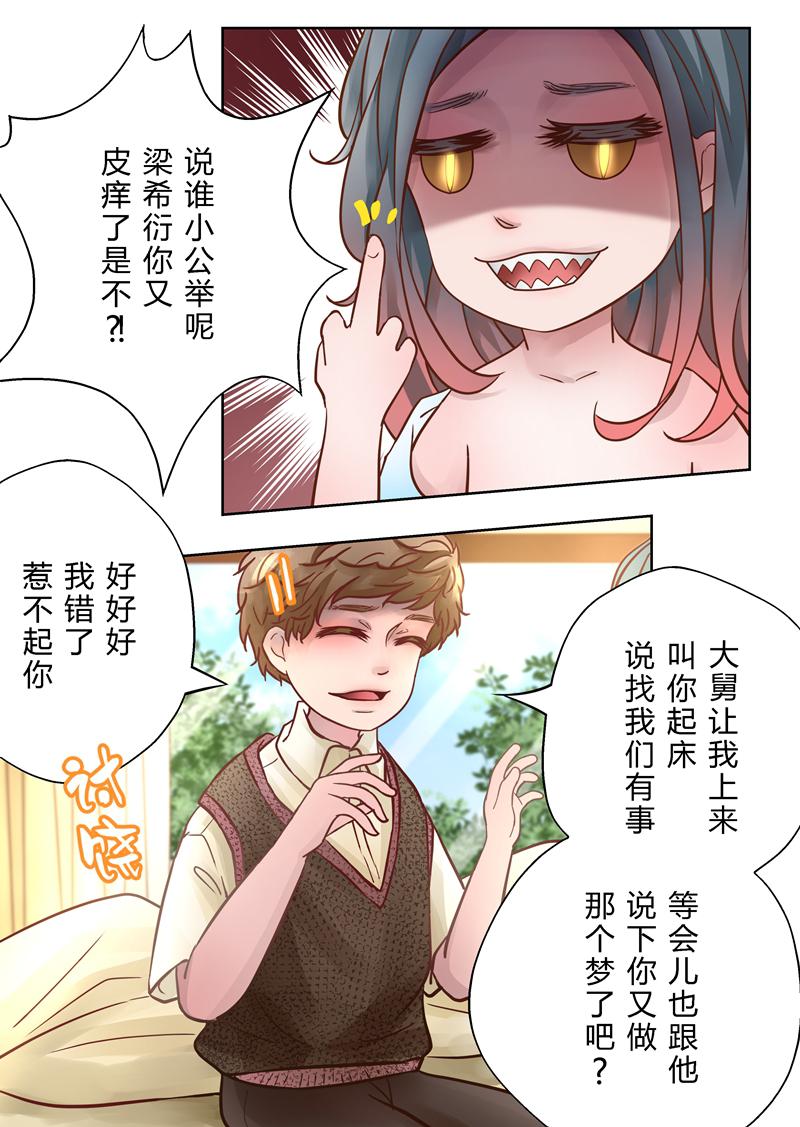 头文字d漫画韩漫全集-第1话 惊梦无删减无遮挡章节图片 