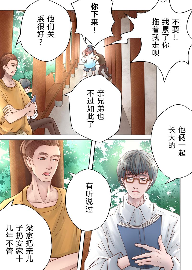 头文字d漫画韩漫全集-第2话 任务无删减无遮挡章节图片 
