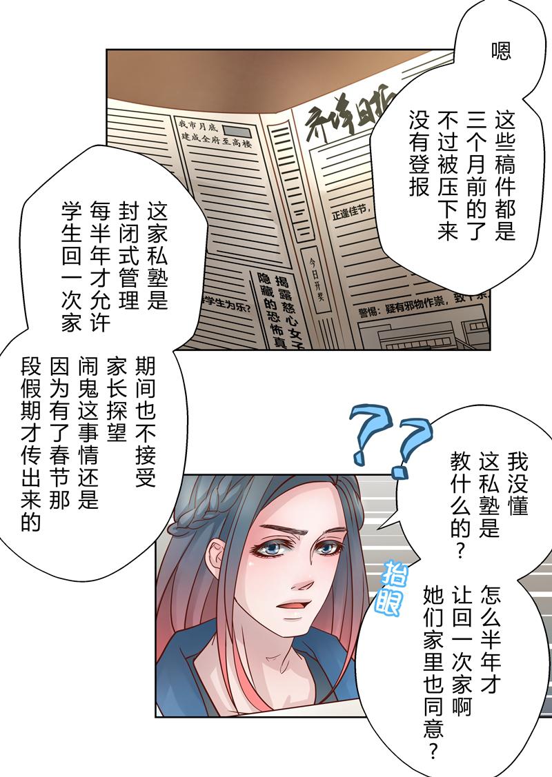 头文字d漫画韩漫全集-第2话 任务无删减无遮挡章节图片 