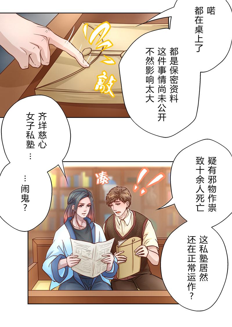 头文字d漫画韩漫全集-第2话 任务无删减无遮挡章节图片 