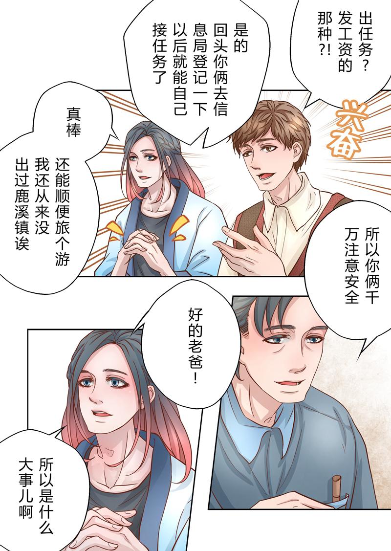 头文字d漫画韩漫全集-第2话 任务无删减无遮挡章节图片 