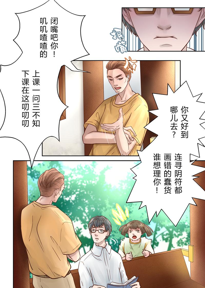头文字d漫画韩漫全集-第2话 任务无删减无遮挡章节图片 