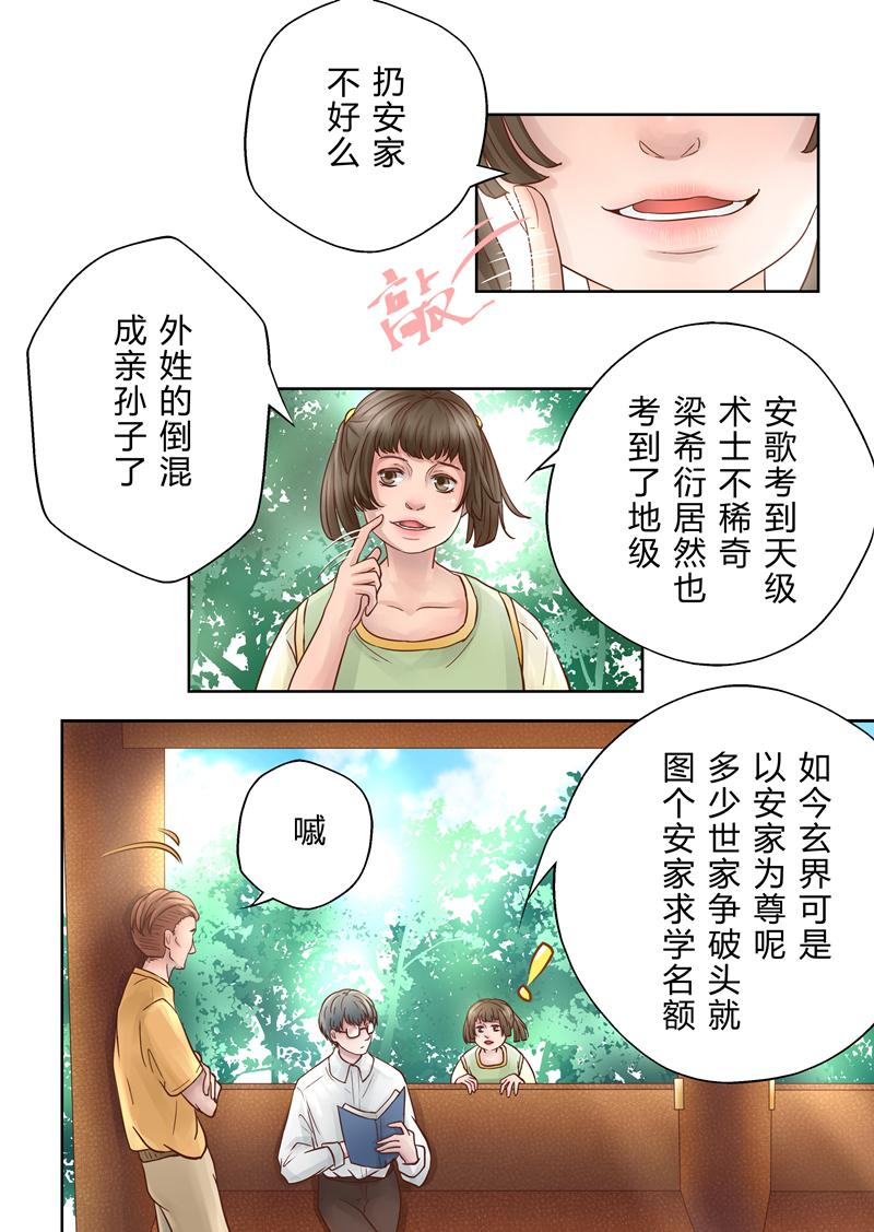 头文字d漫画韩漫全集-第2话 任务无删减无遮挡章节图片 