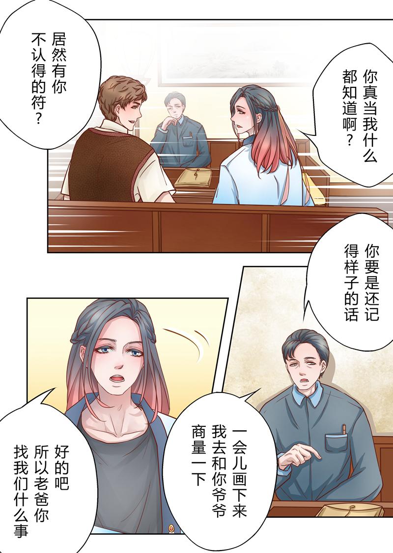 头文字d漫画韩漫全集-第2话 任务无删减无遮挡章节图片 