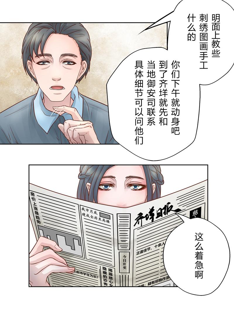 头文字d漫画韩漫全集-第2话 任务无删减无遮挡章节图片 