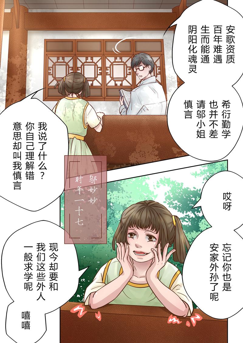 头文字d漫画韩漫全集-第2话 任务无删减无遮挡章节图片 