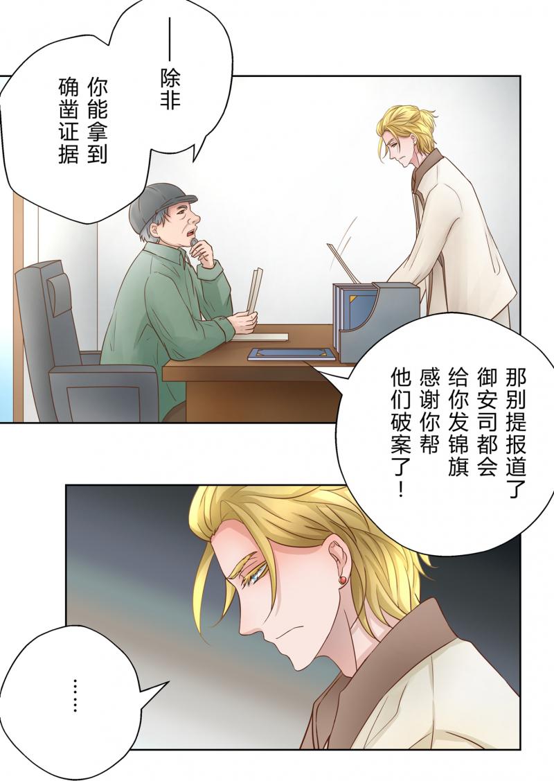 头文字d漫画韩漫全集-第3话 离家无删减无遮挡章节图片 