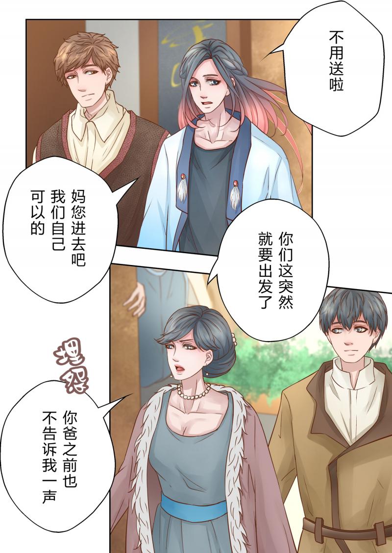 头文字d漫画韩漫全集-第3话 离家无删减无遮挡章节图片 