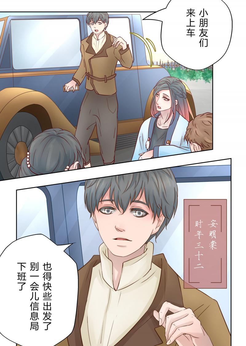 头文字d漫画韩漫全集-第3话 离家无删减无遮挡章节图片 