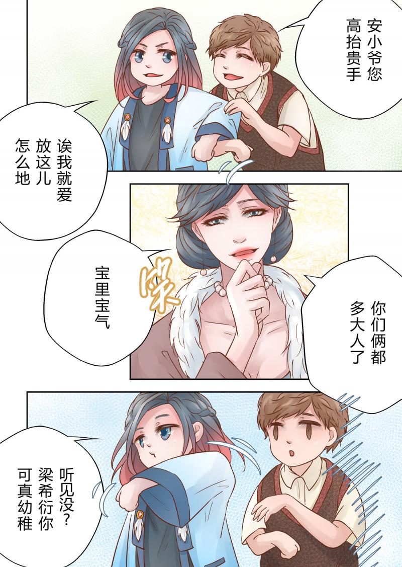头文字d漫画韩漫全集-第3话 离家无删减无遮挡章节图片 