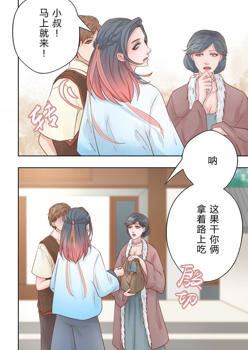 头文字d漫画韩漫全集-第3话 离家无删减无遮挡章节图片 