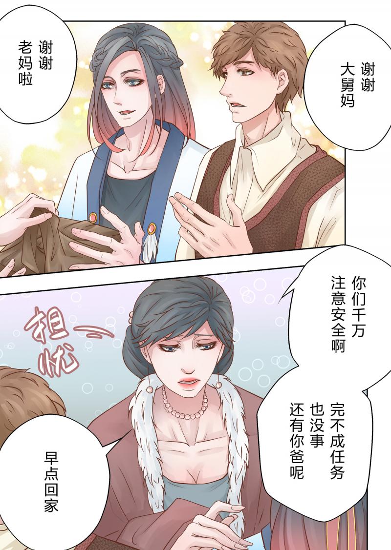 头文字d漫画韩漫全集-第3话 离家无删减无遮挡章节图片 
