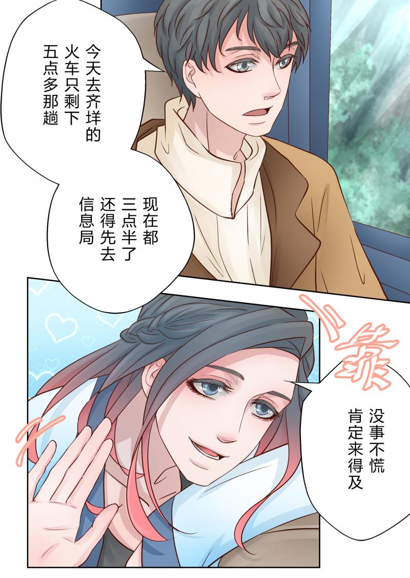 头文字d漫画韩漫全集-第4话 办证无删减无遮挡章节图片 