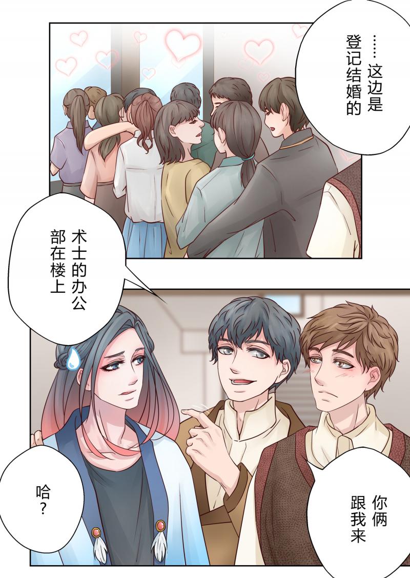 头文字d漫画韩漫全集-第4话 办证无删减无遮挡章节图片 