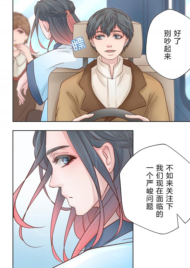 头文字d漫画韩漫全集-第4话 办证无删减无遮挡章节图片 