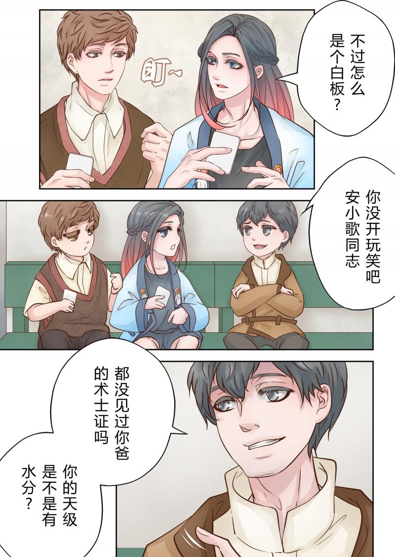 头文字d漫画韩漫全集-第4话 办证无删减无遮挡章节图片 