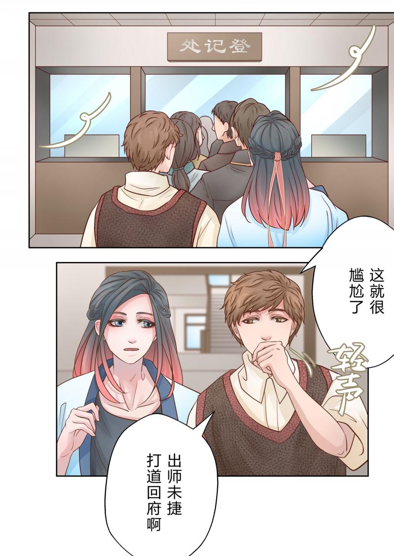 头文字d漫画韩漫全集-第4话 办证无删减无遮挡章节图片 