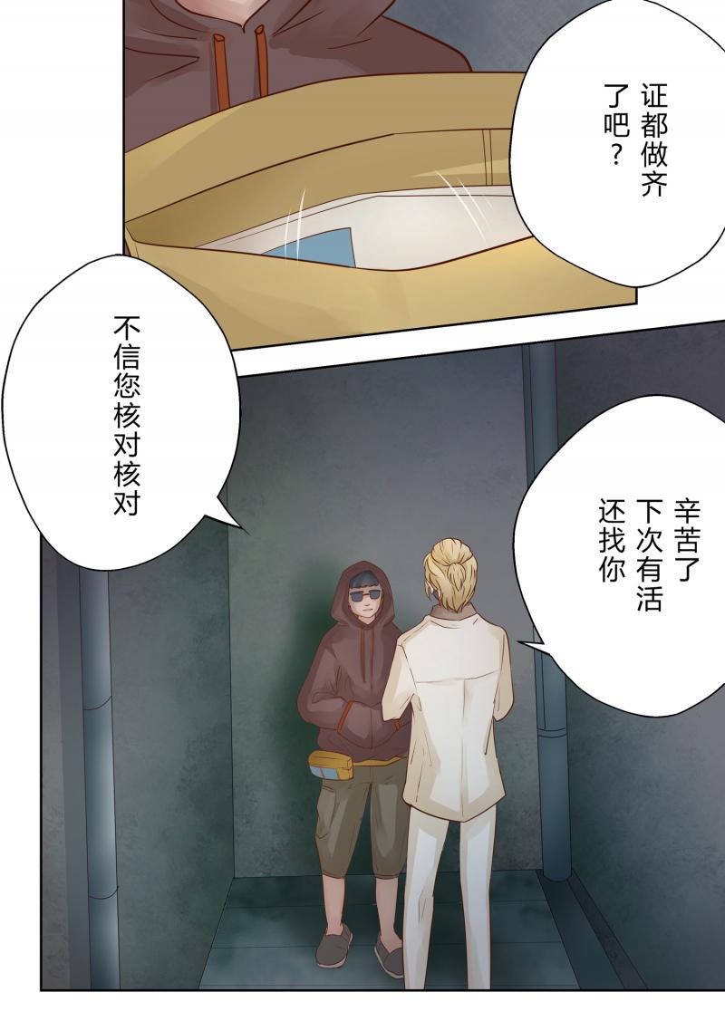 头文字d漫画韩漫全集-第4话 办证无删减无遮挡章节图片 