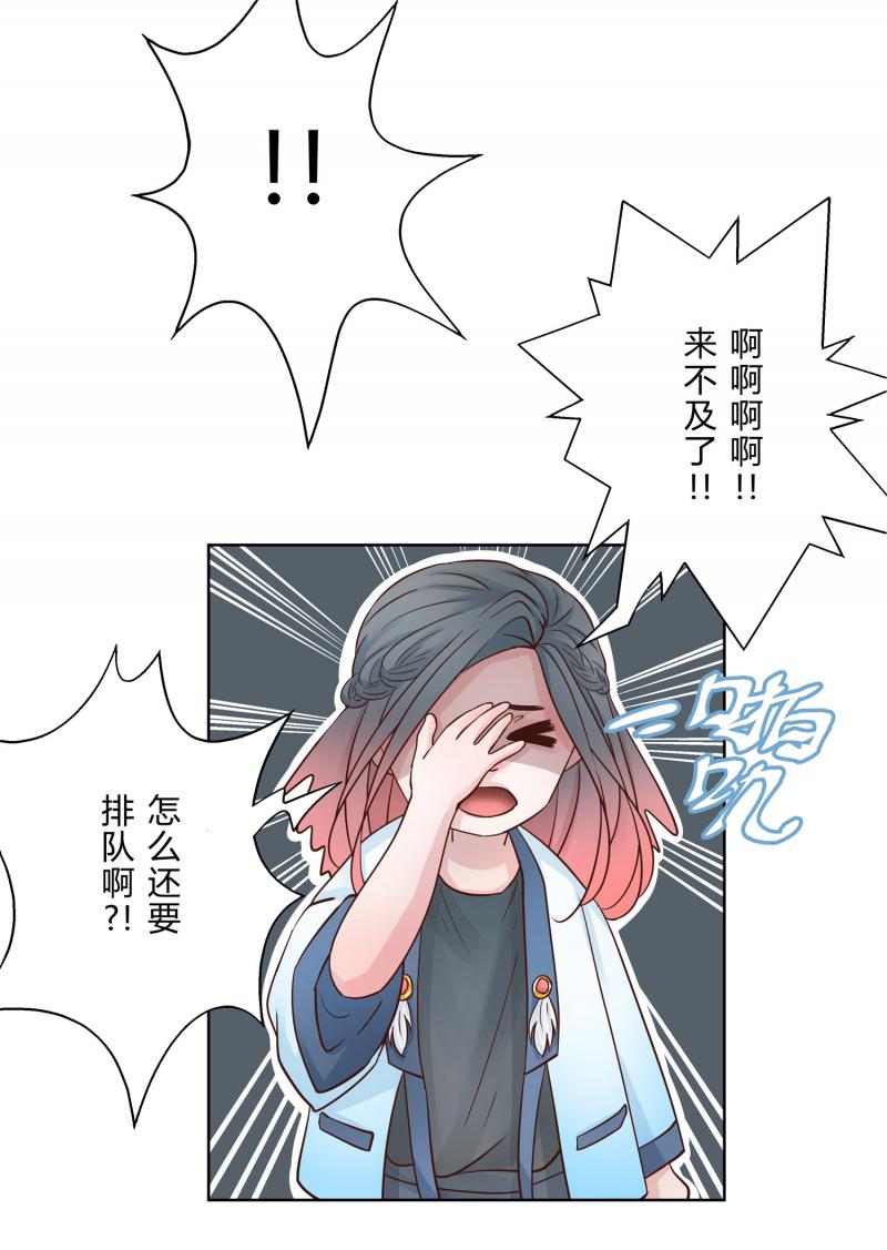 头文字d漫画韩漫全集-第4话 办证无删减无遮挡章节图片 