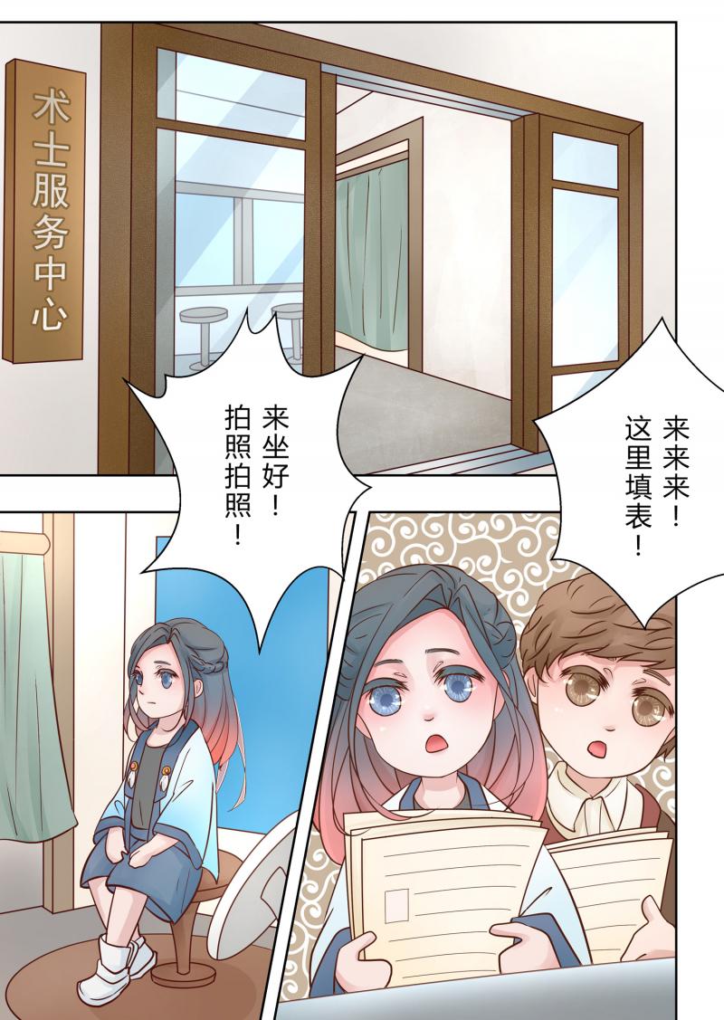 头文字d漫画韩漫全集-第4话 办证无删减无遮挡章节图片 