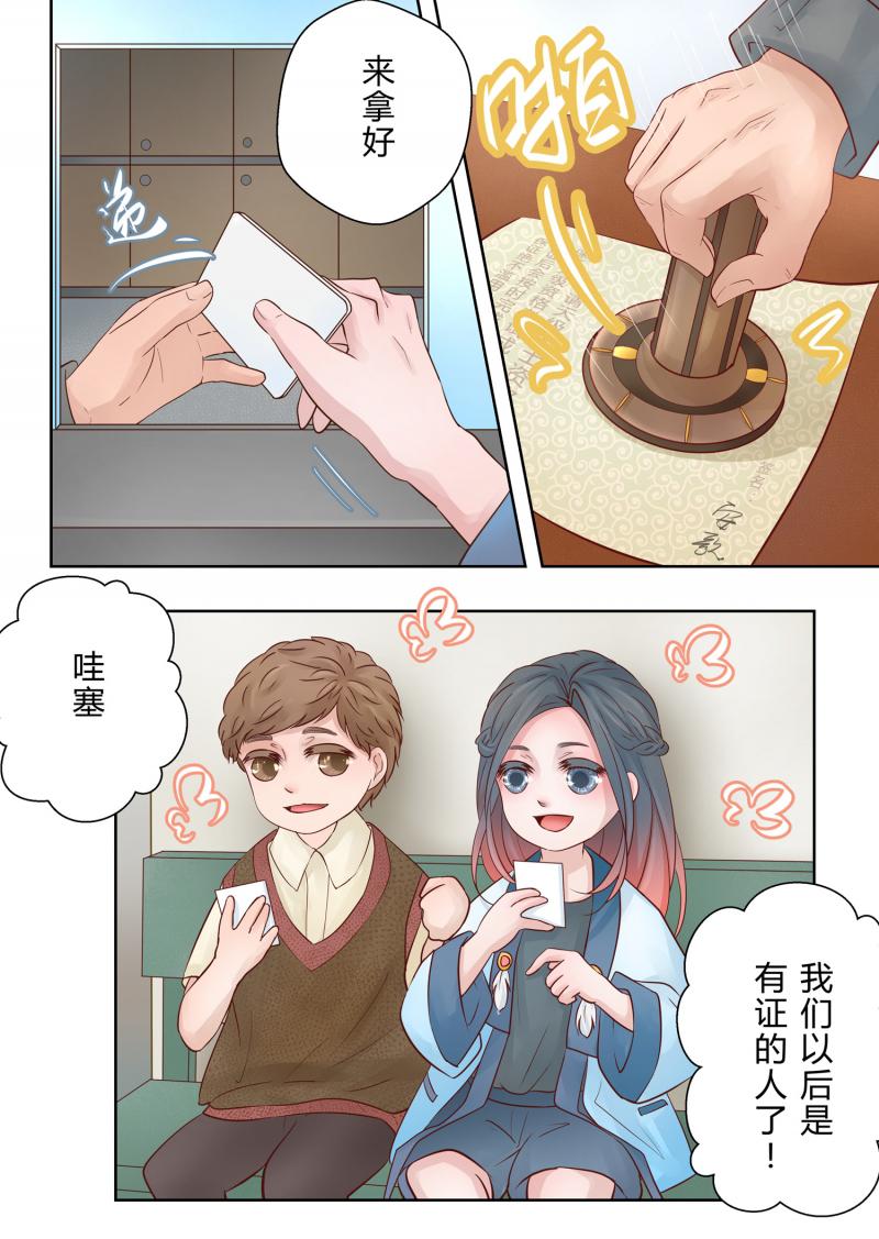 头文字d漫画韩漫全集-第4话 办证无删减无遮挡章节图片 