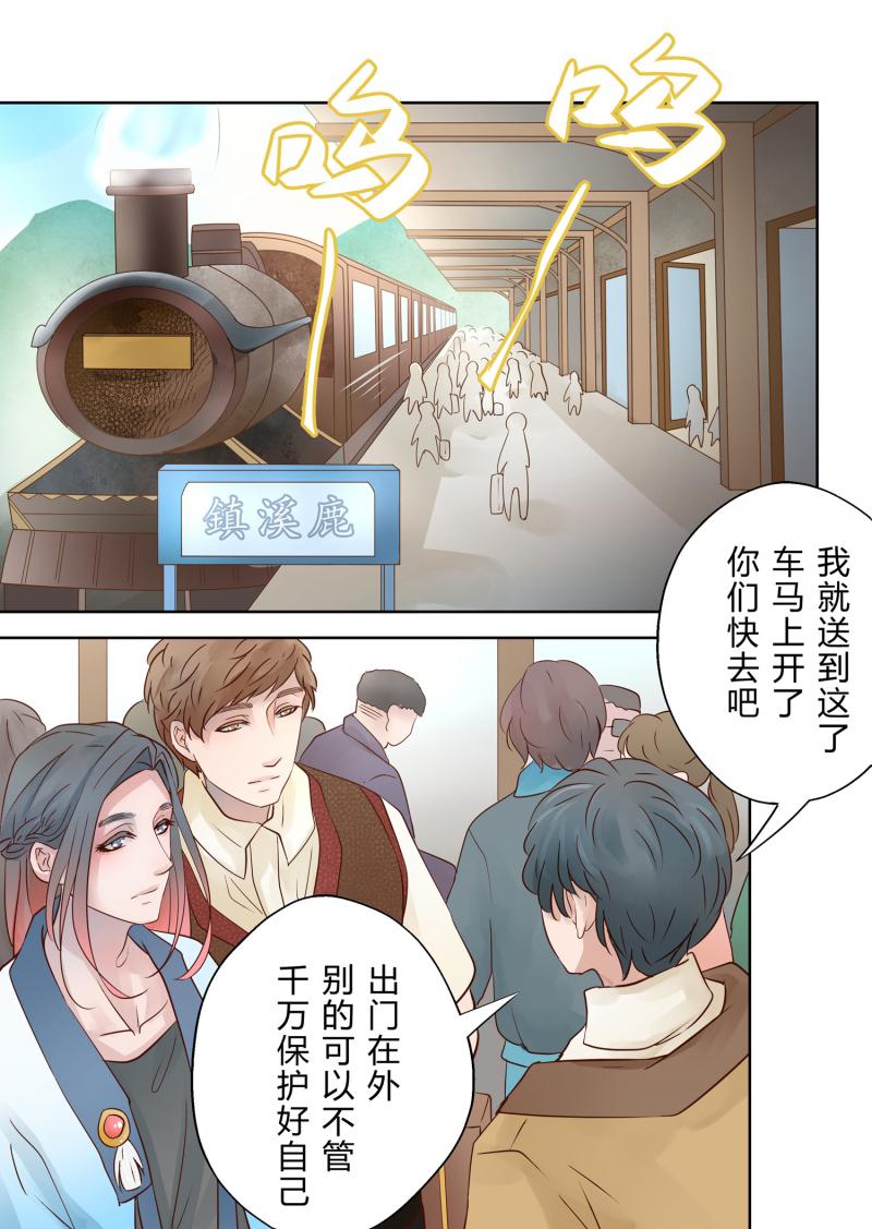 头文字d漫画韩漫全集-第4话 办证无删减无遮挡章节图片 