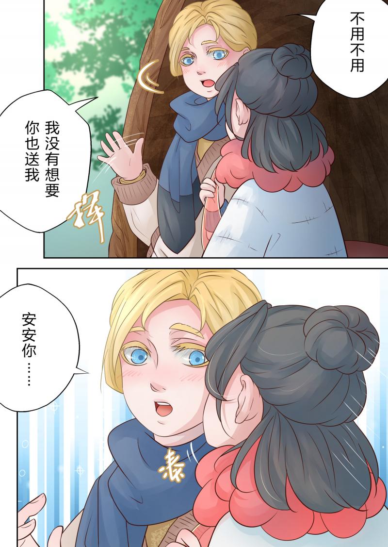 头文字d漫画韩漫全集-第5话 番外-春节无删减无遮挡章节图片 