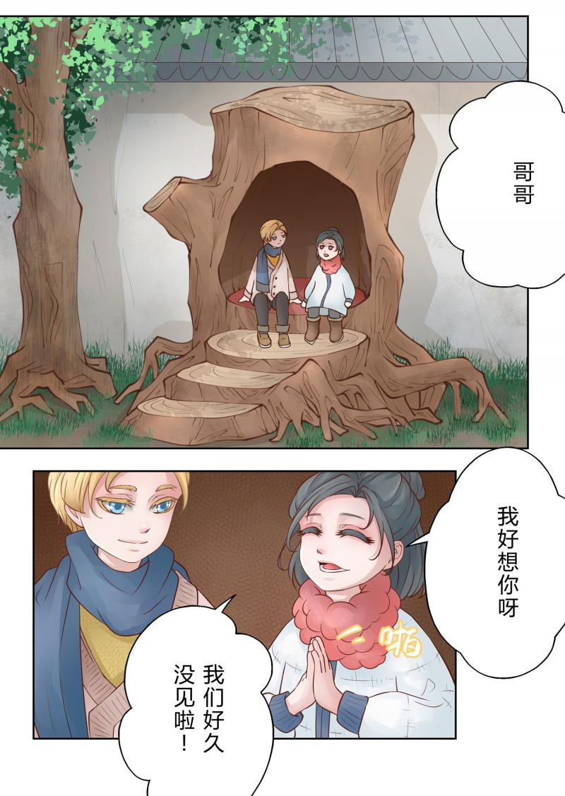 头文字d漫画韩漫全集-第5话 番外-春节无删减无遮挡章节图片 