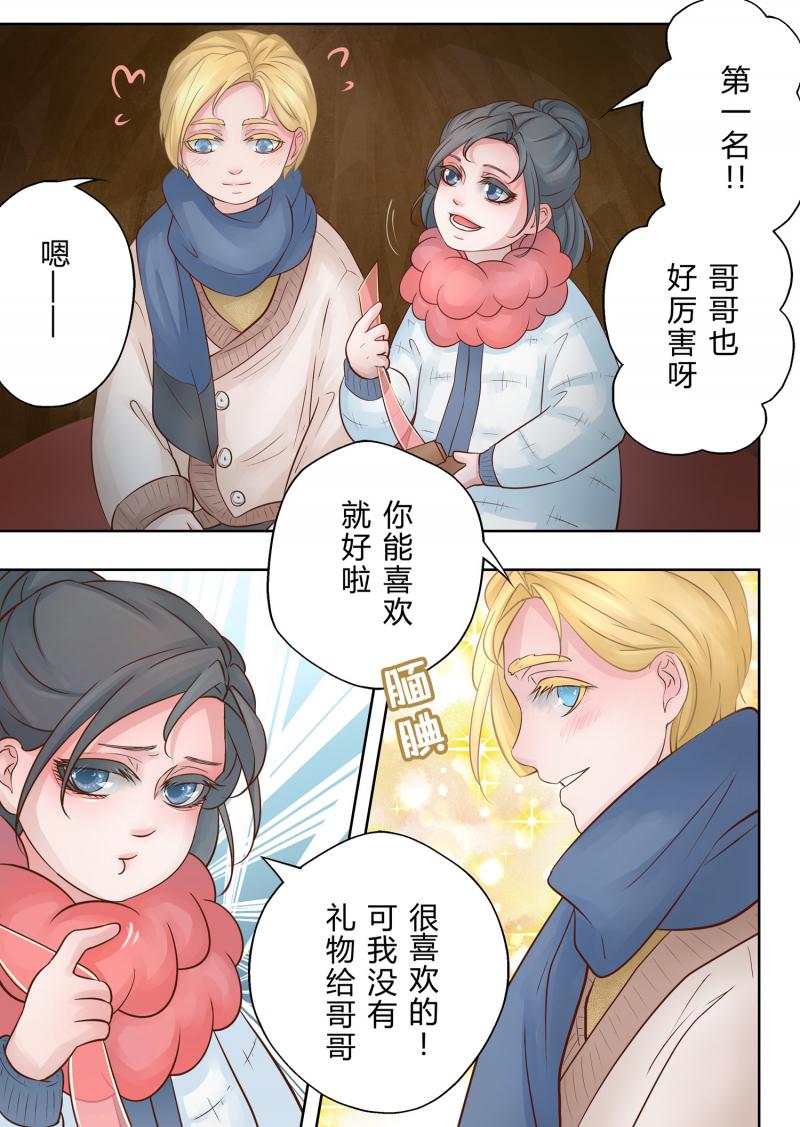 头文字d漫画韩漫全集-第5话 番外-春节无删减无遮挡章节图片 