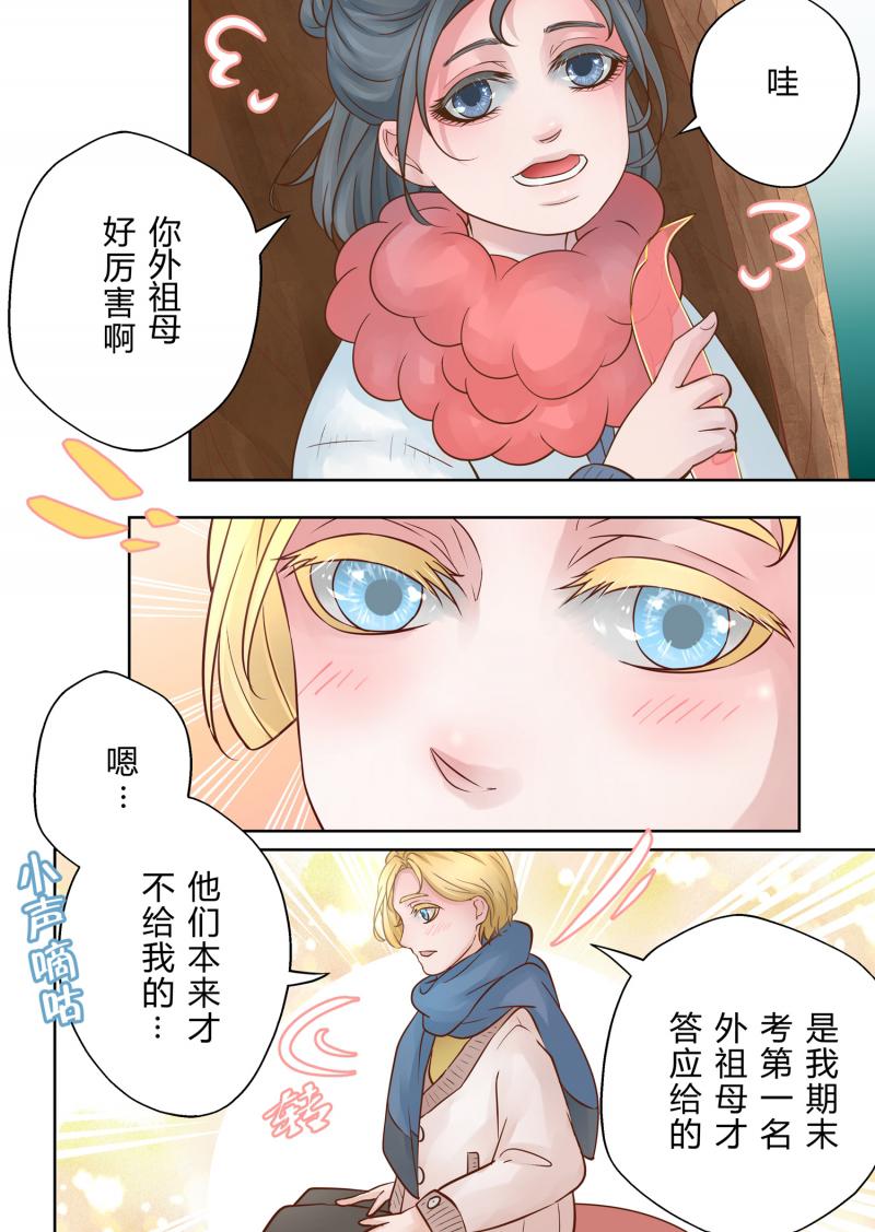 头文字d漫画韩漫全集-第5话 番外-春节无删减无遮挡章节图片 