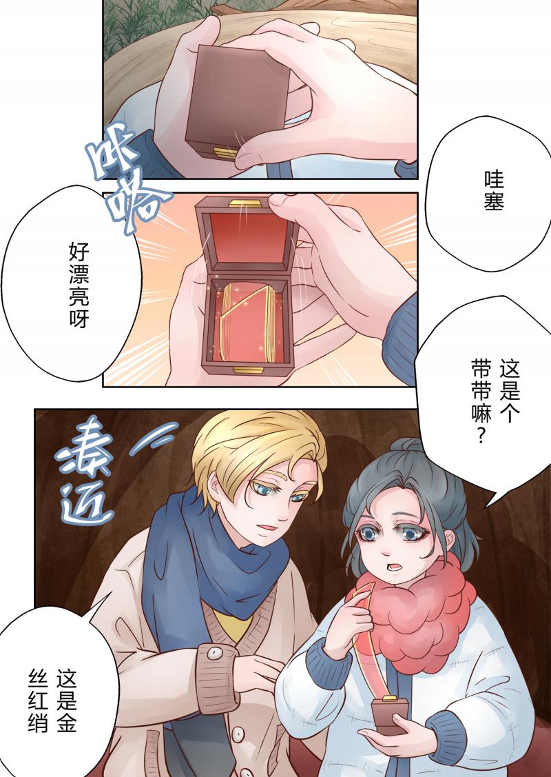 头文字d漫画韩漫全集-第5话 番外-春节无删减无遮挡章节图片 
