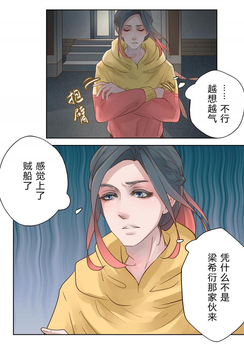 头文字d漫画韩漫全集-第6话 夜宿无删减无遮挡章节图片 