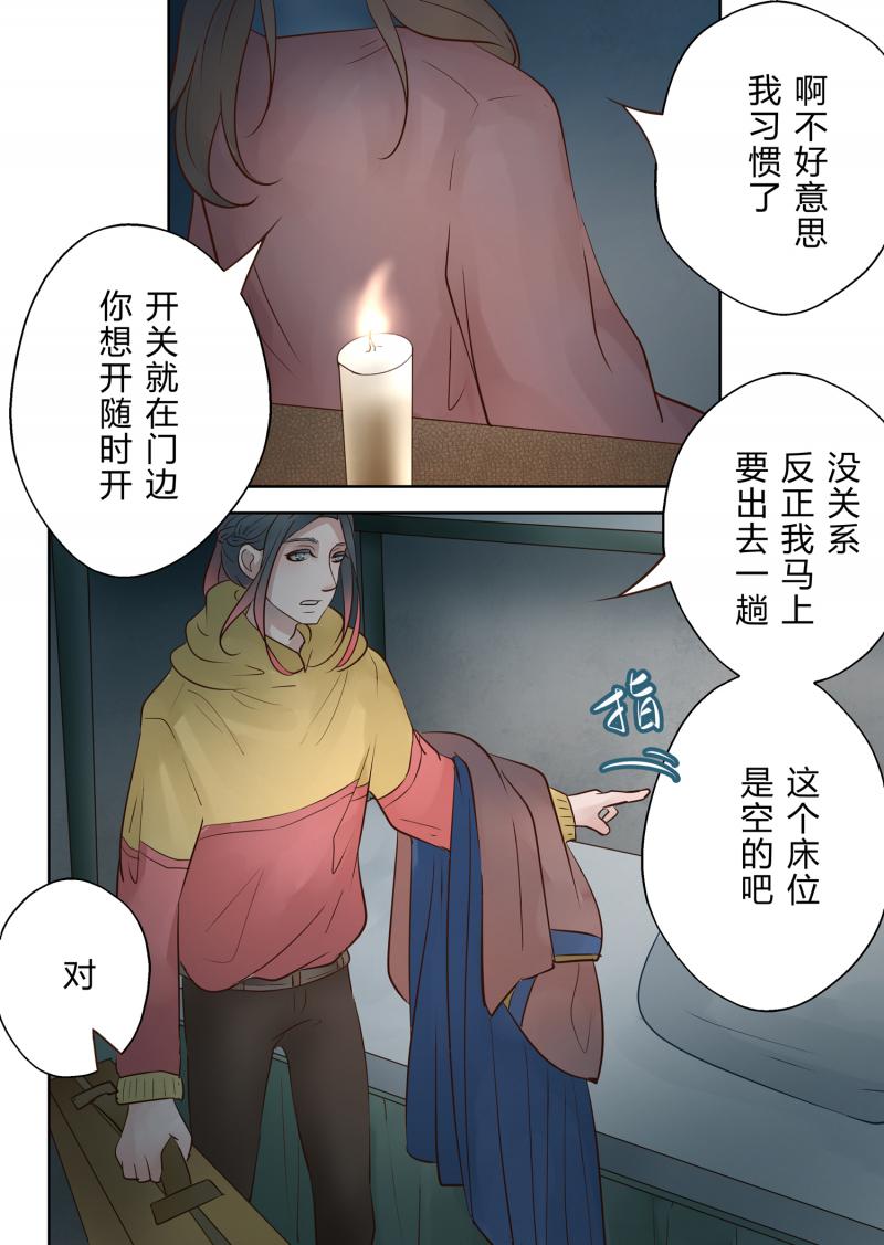 头文字d漫画韩漫全集-第6话 夜宿无删减无遮挡章节图片 