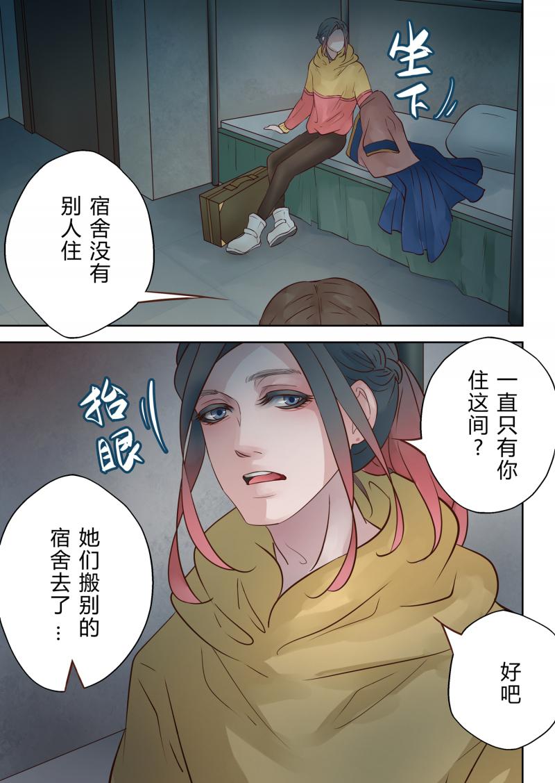 头文字d漫画韩漫全集-第6话 夜宿无删减无遮挡章节图片 