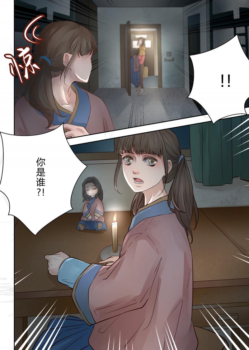 头文字d漫画韩漫全集-第6话 夜宿无删减无遮挡章节图片 