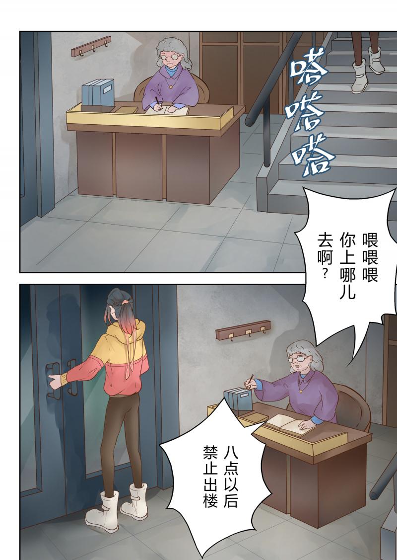 头文字d漫画韩漫全集-第6话 夜宿无删减无遮挡章节图片 