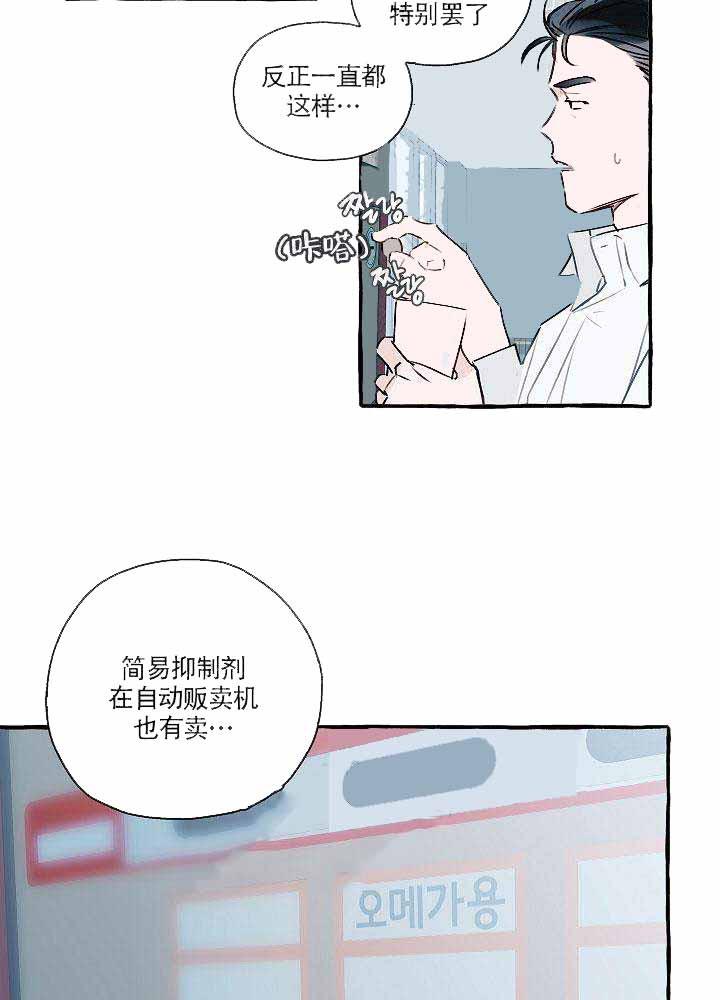 耽美漫画在线观看韩漫全集-第1话无删减无遮挡章节图片 