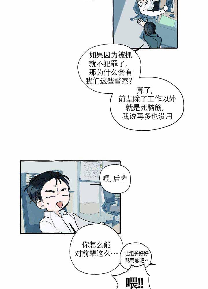 耽美漫画在线观看韩漫全集-第1话无删减无遮挡章节图片 
