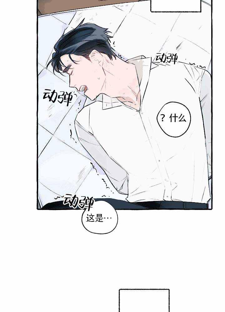 耽美漫画在线观看韩漫全集-第2话无删减无遮挡章节图片 
