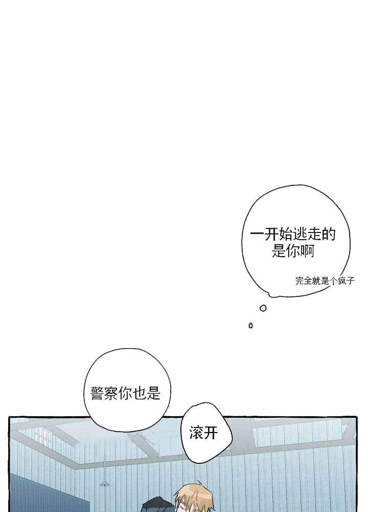 耽美漫画在线观看韩漫全集-第2话无删减无遮挡章节图片 