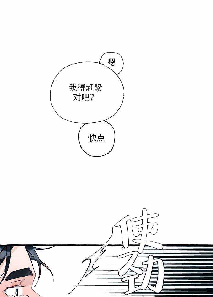 耽美漫画在线观看韩漫全集-第3话无删减无遮挡章节图片 