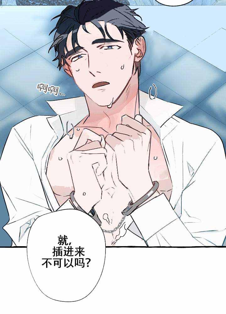 耽美漫画在线观看韩漫全集-第3话无删减无遮挡章节图片 