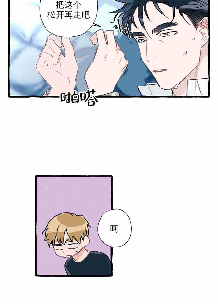 耽美漫画在线观看韩漫全集-第4话无删减无遮挡章节图片 